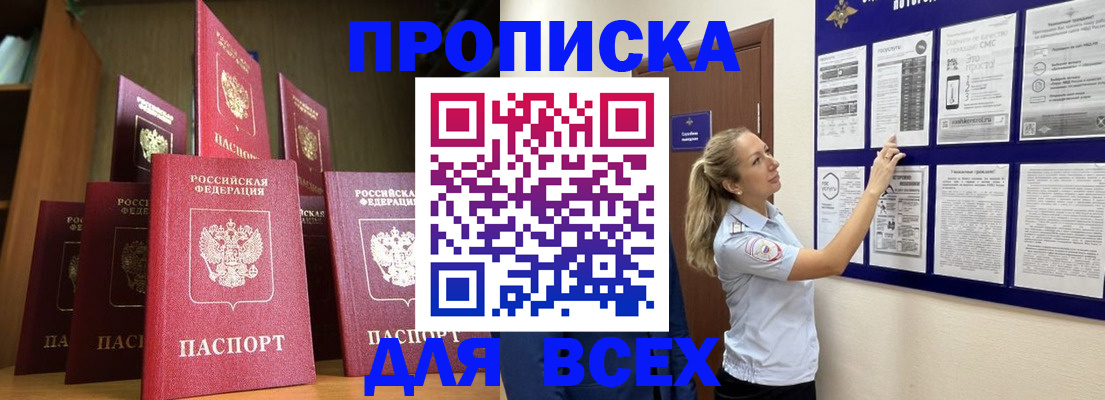 пропишу в квартире в Шали